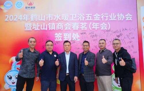 阮伟光董事长出席鹤山市水暖卫浴五金行业协会暨址山商会春茗（年...