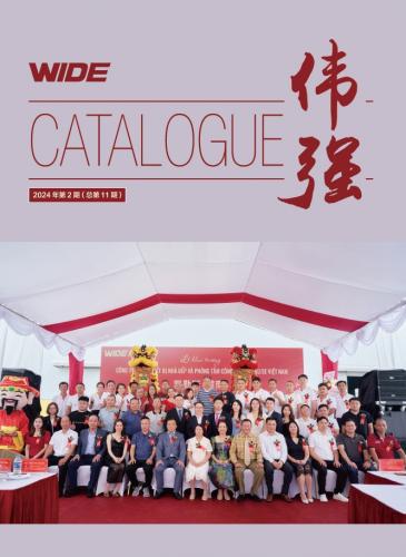 伟强内刊（总第11期）